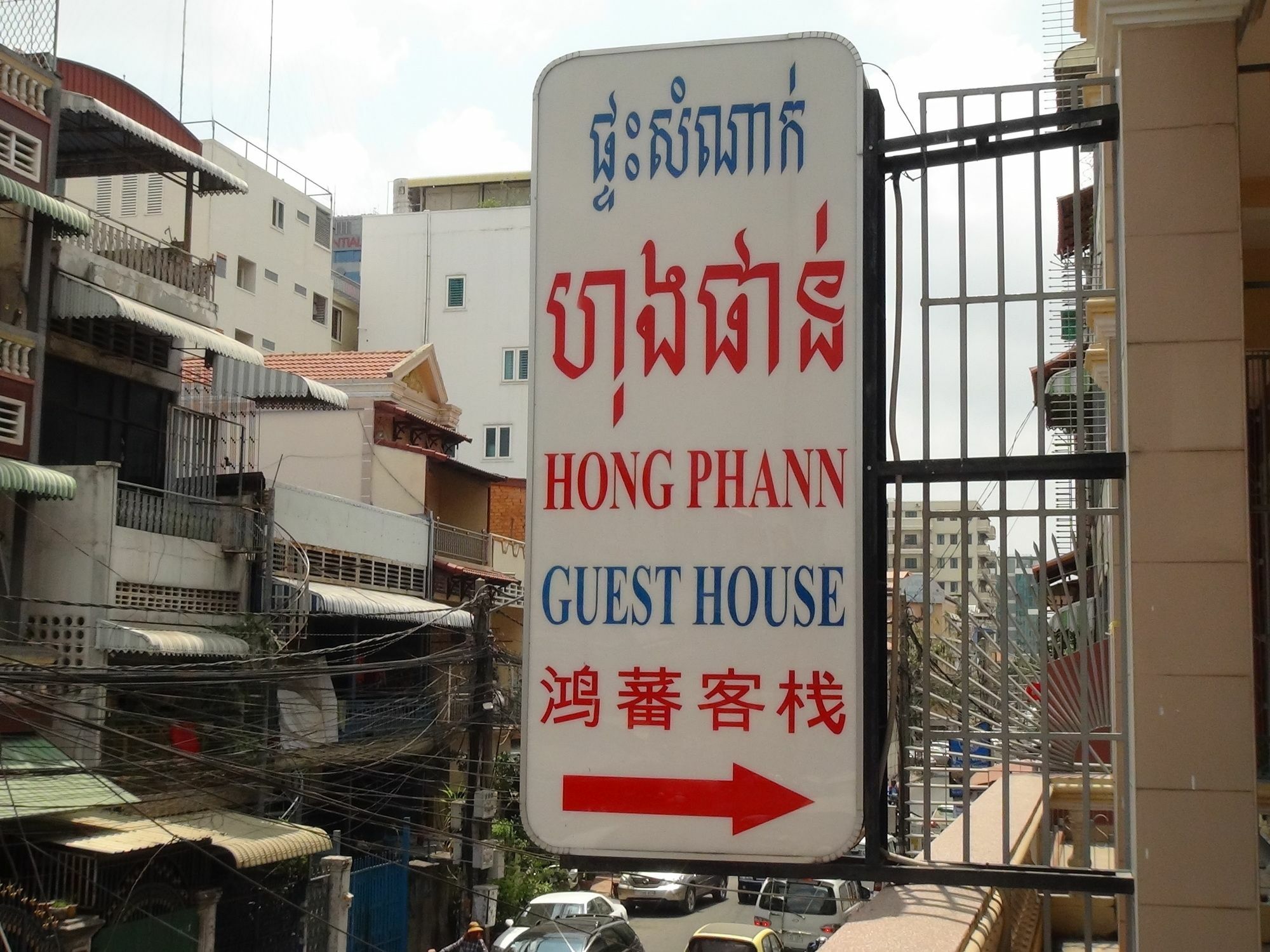Hong Phann Guest House Пном Пен Екстериор снимка